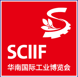 2025第28屆華南國際工業(yè)博覽會(huì)