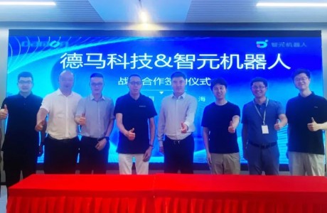 德馬與智元簽訂戰略合作協議，正式開啟數據驅動的物流機器人時代
